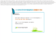 Tablet Screenshot of kcdr.educare.or.kr